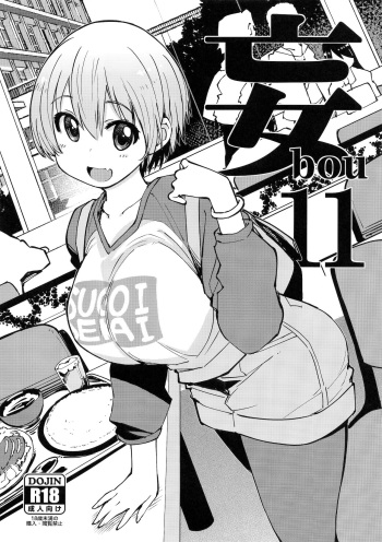 [Xration (mil)] bou 11 [korean] cover
