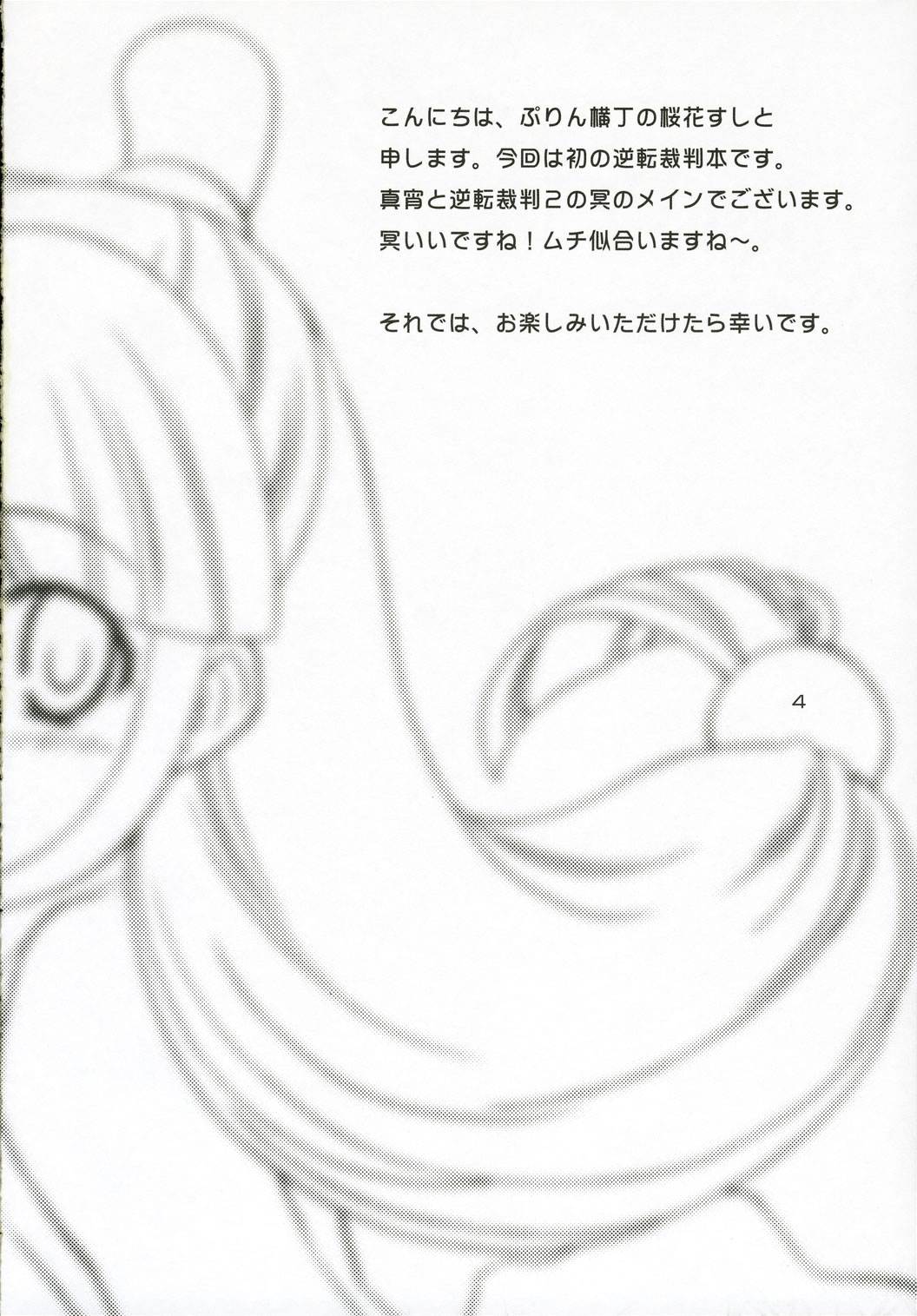 Ippatsu! Gyakutenman page 3 full