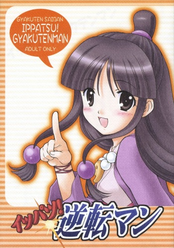 (C69) [Purin Yokochou (Ouka Sushi)] Ippatsu! Gyakutenman (Gyakuten Saiban) [Russian] [﻿ObiArt] cover