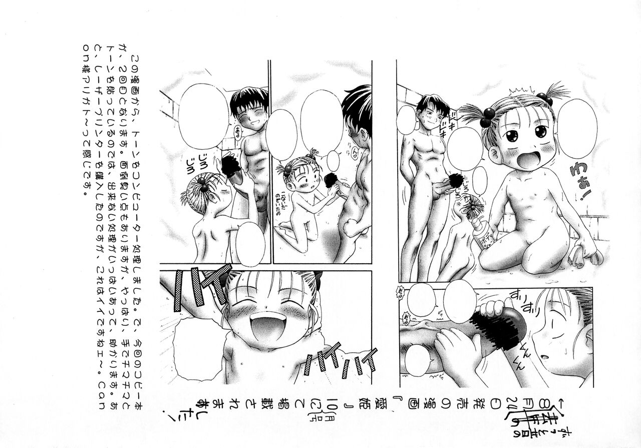 Shutter Chance de arimasu page 12 full