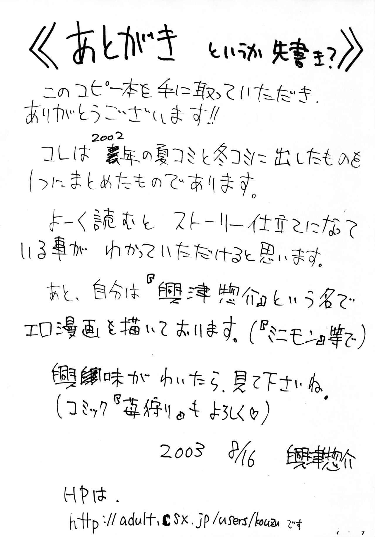 Shutter Chance de arimasu page 2 full