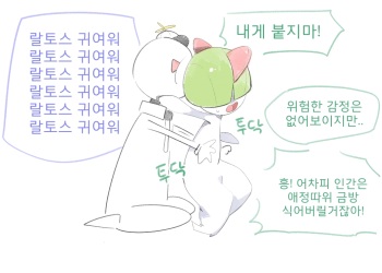 [Gudl] 킬리아 만화 | Kirlia Cartoon (Pokemon) cover