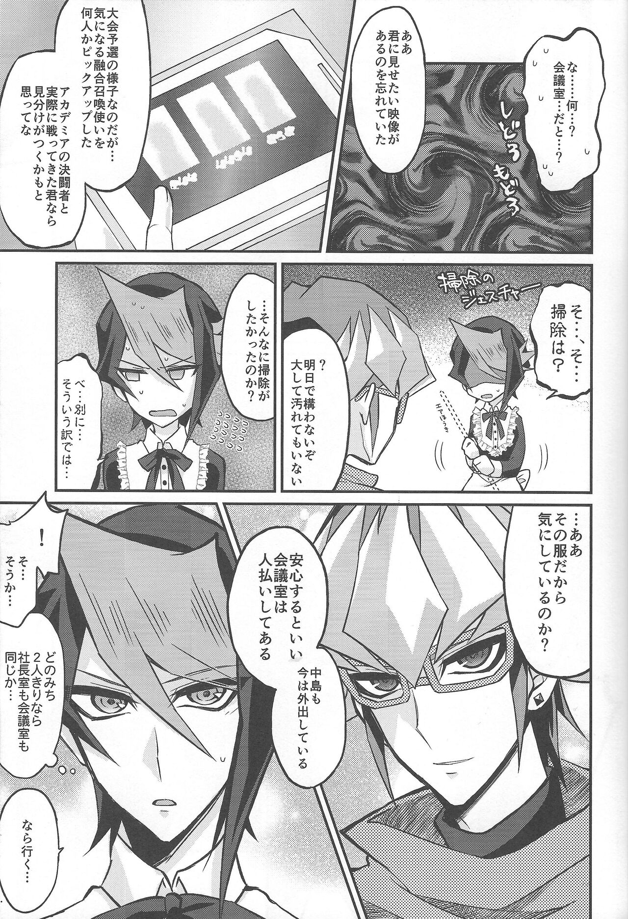 Hangyaku no Tsubasa Maid Raptors Gyakushuu Hen page 10 full
