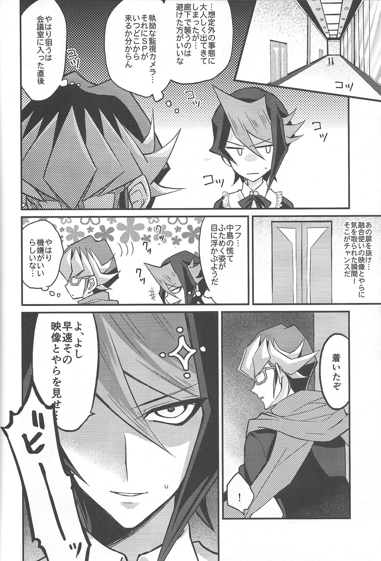 Hangyaku no Tsubasa Maid Raptors Gyakushuu Hen page 11 full