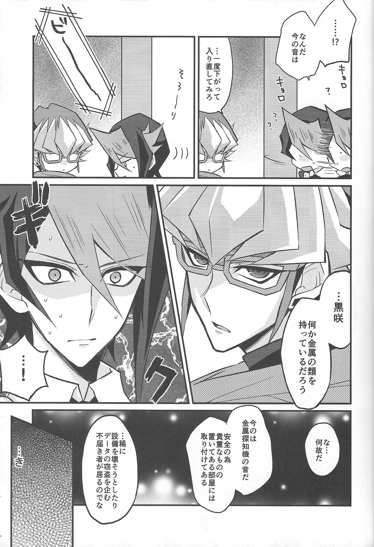 Hangyaku no Tsubasa Maid Raptors Gyakushuu Hen page 12 full