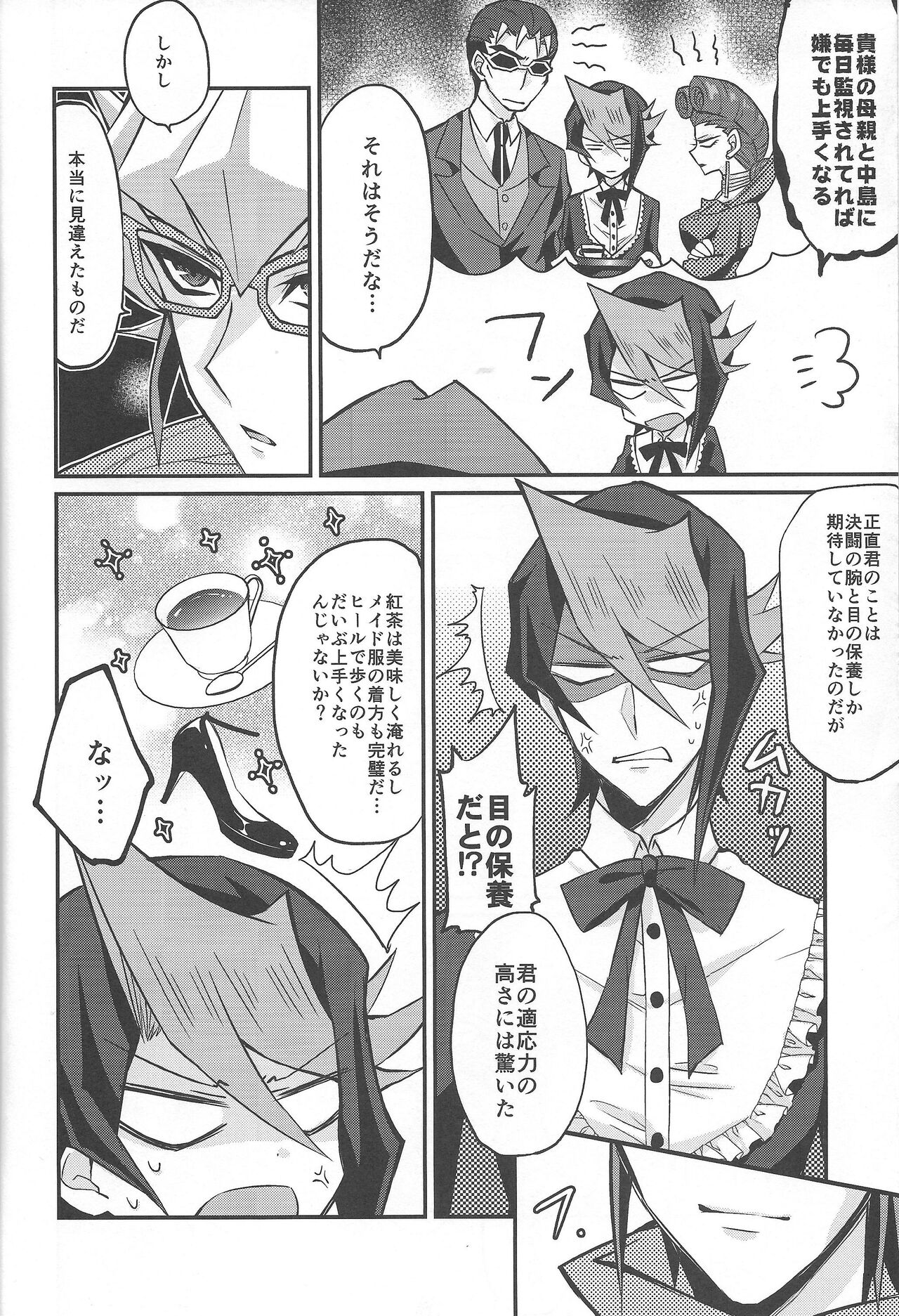 Hangyaku no Tsubasa Maid Raptors Gyakushuu Hen page 5 full