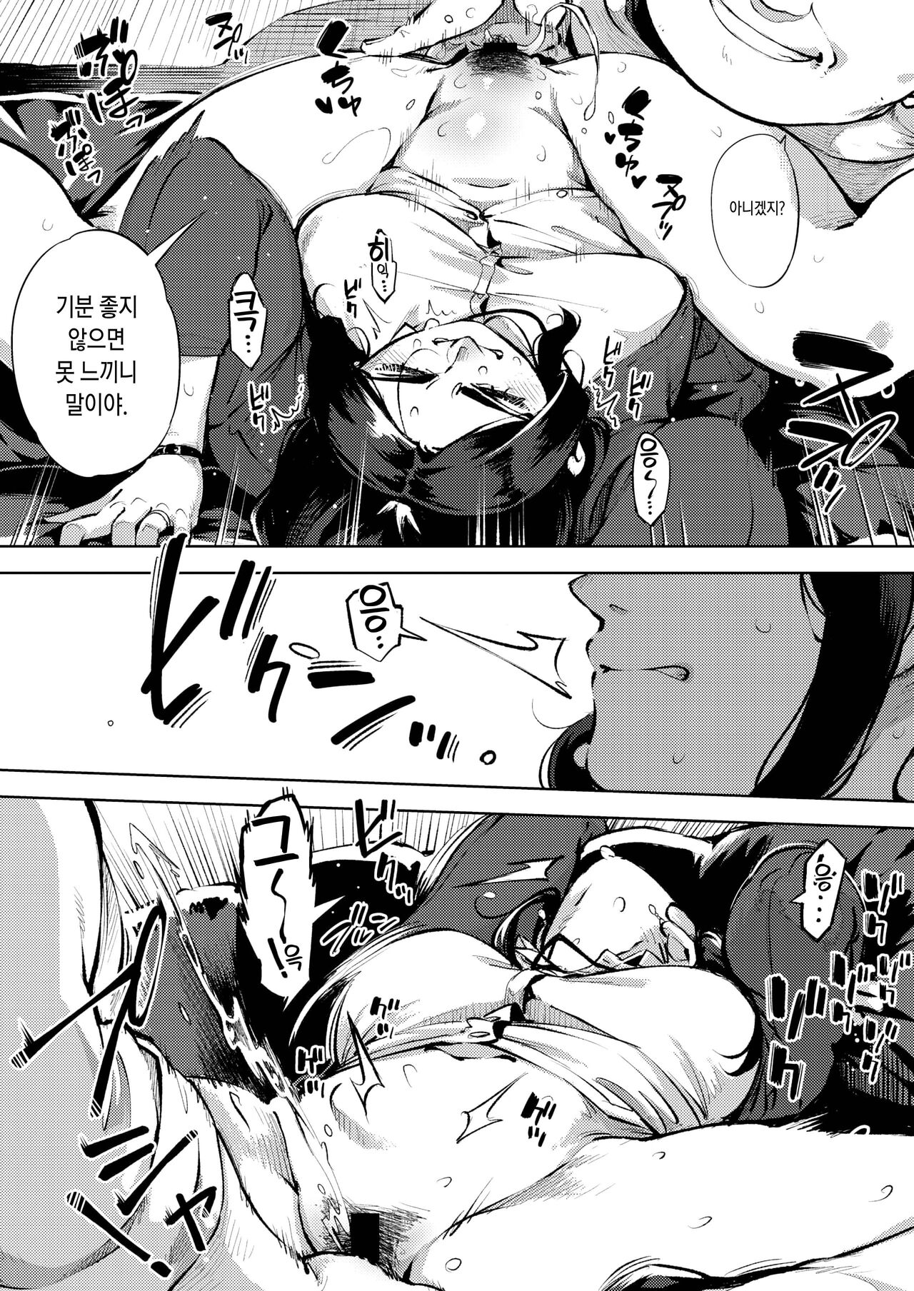 人妻の履歴書 page 10 full