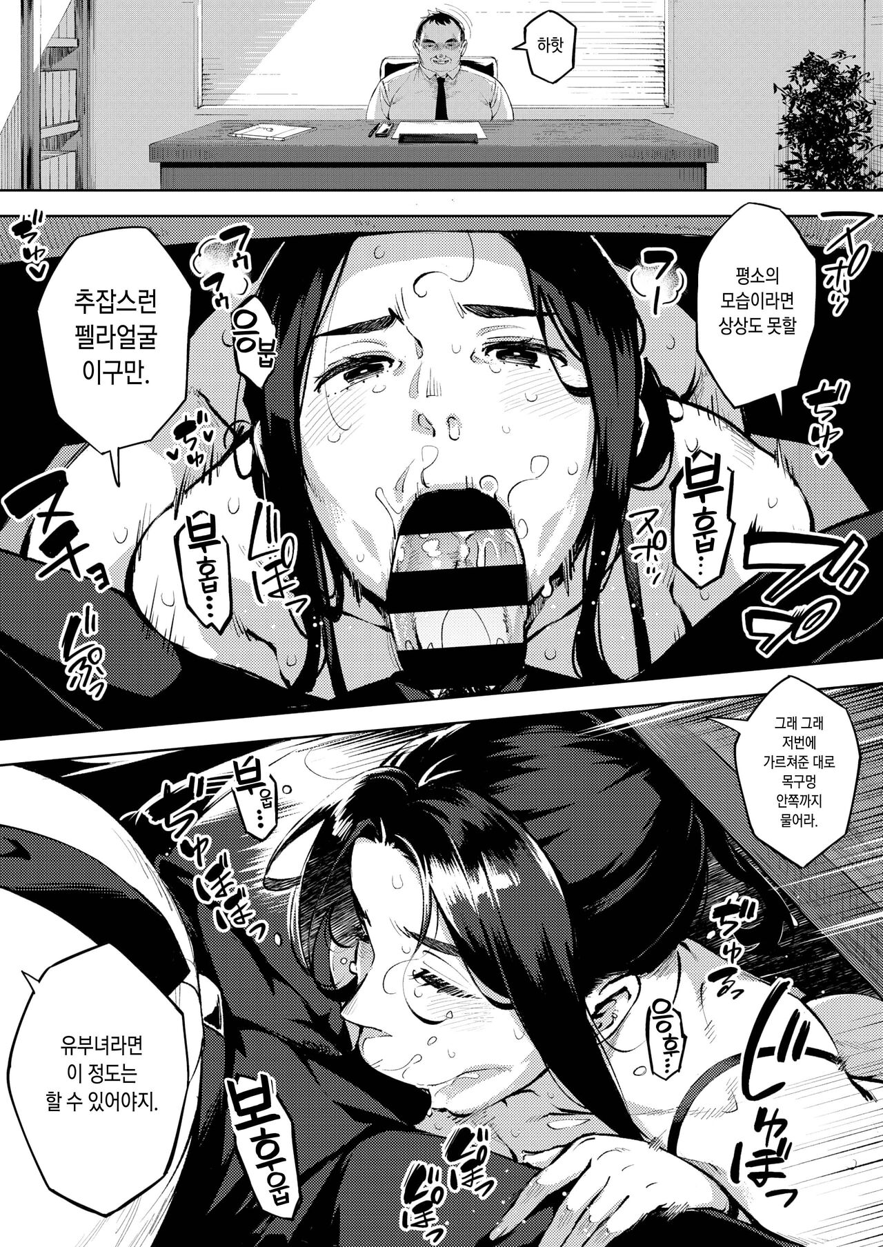 人妻の履歴書 page 12 full