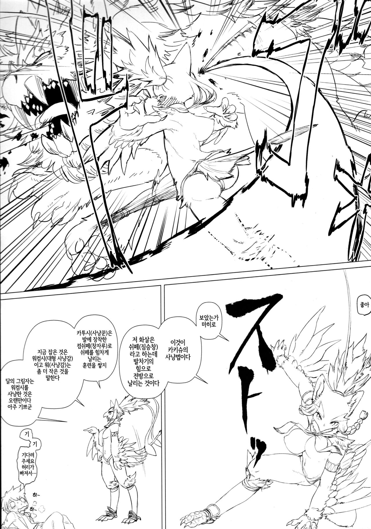 Toaru Buzoku no Tsuioku page 5 full