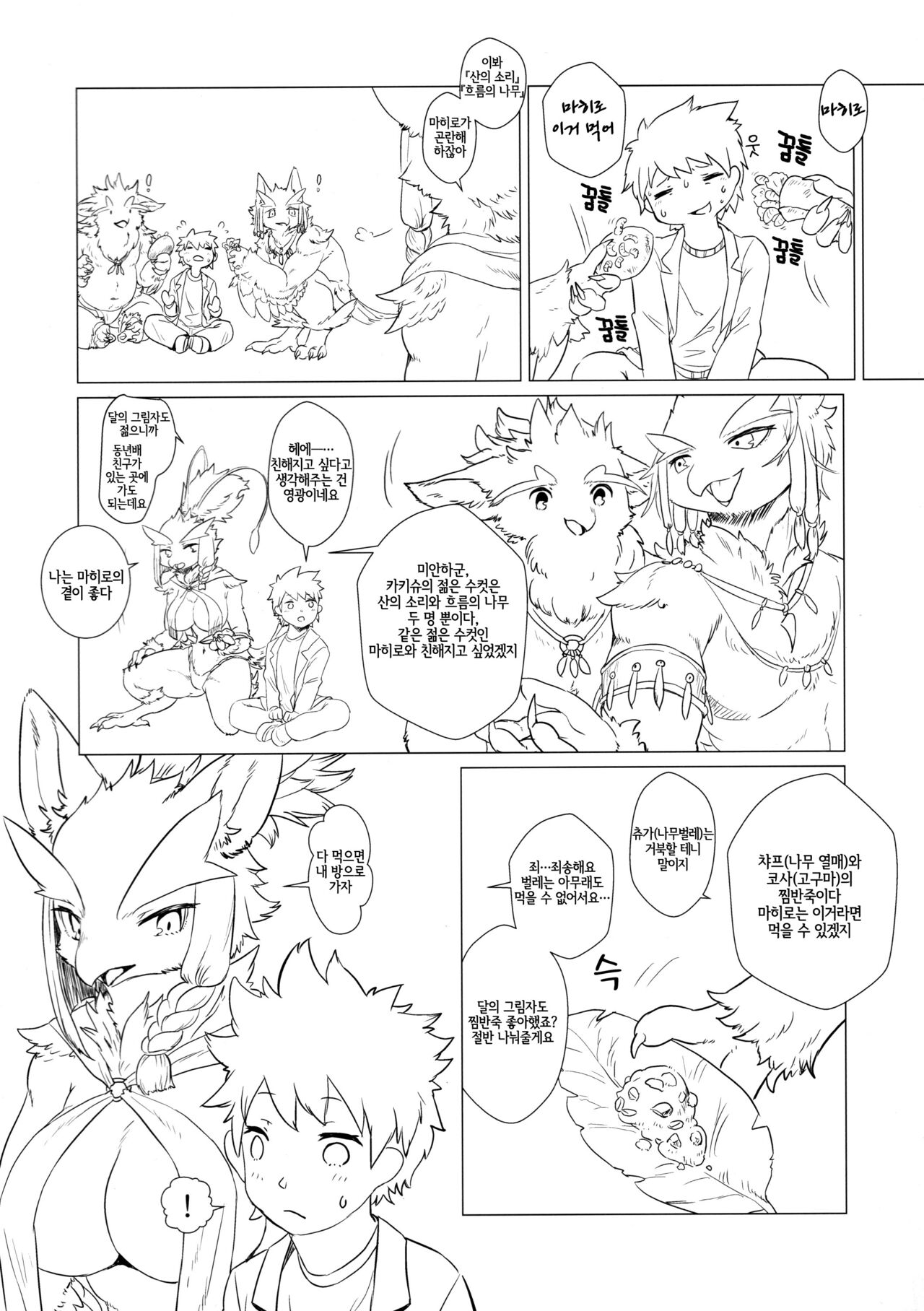 Toaru Buzoku no Tsuioku page 7 full