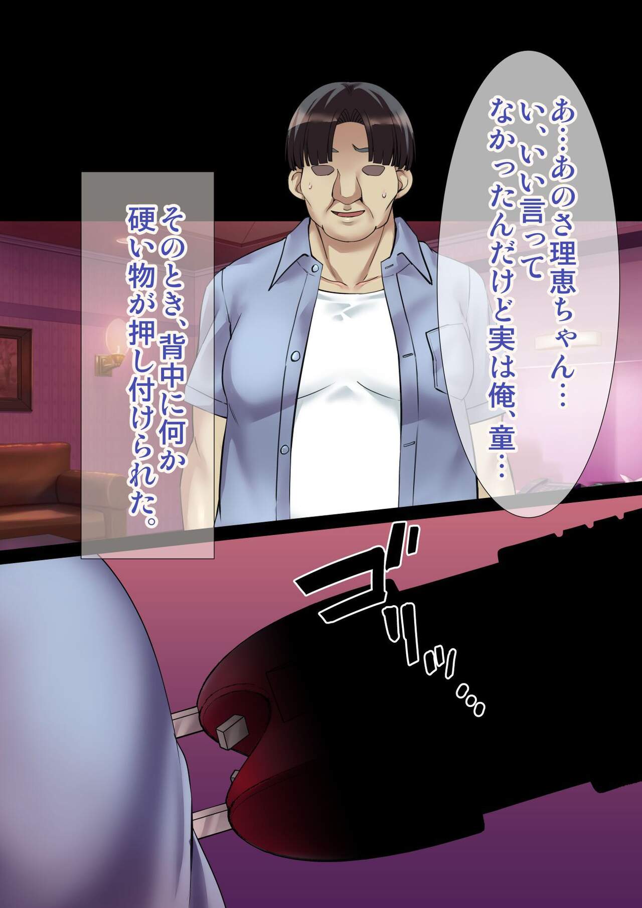 DL Marunomi Wakarase Apuri page 12 full