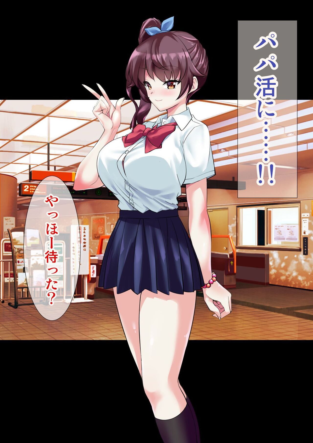 DL Marunomi Wakarase Apuri page 2 full