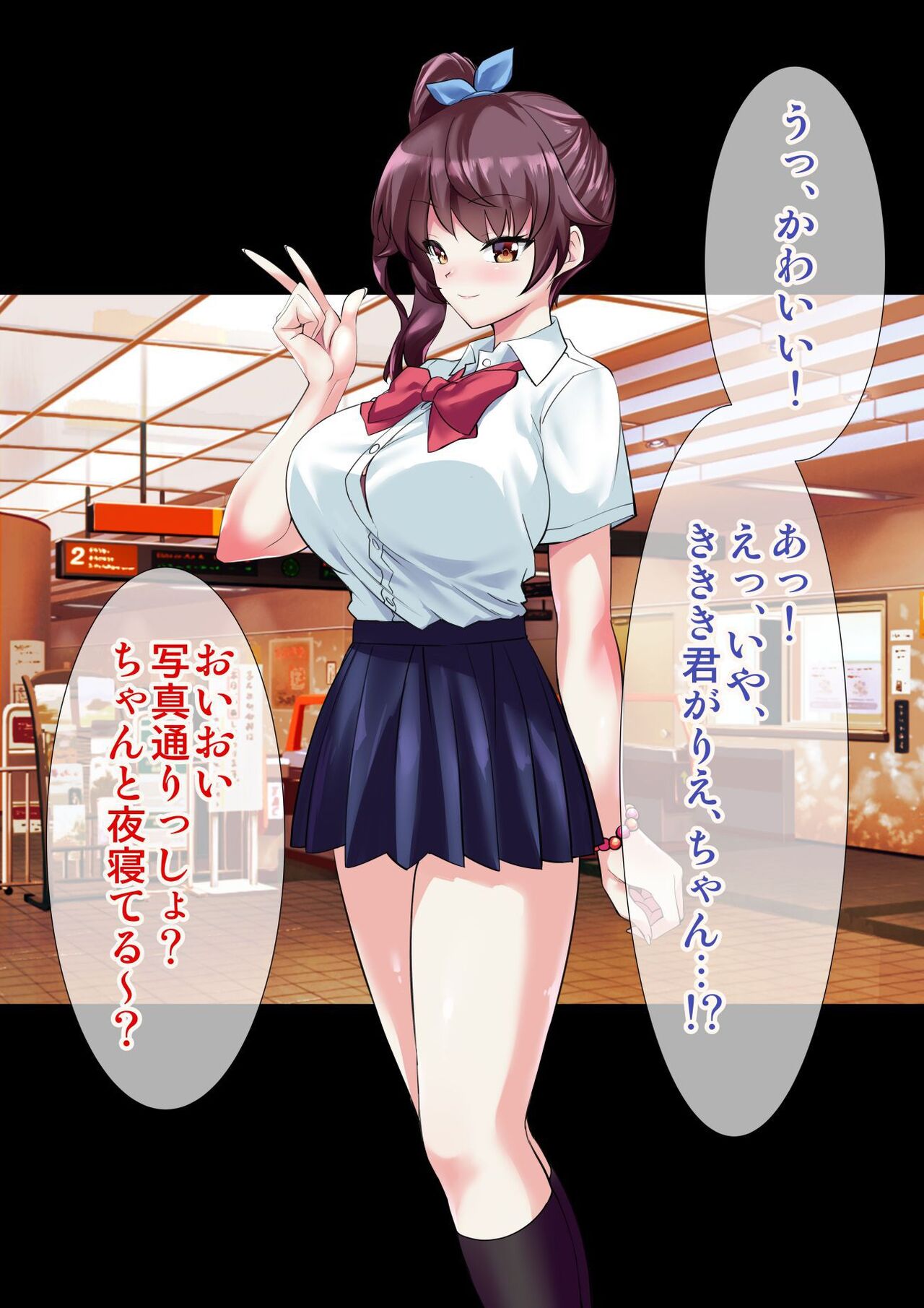 DL Marunomi Wakarase Apuri page 3 full