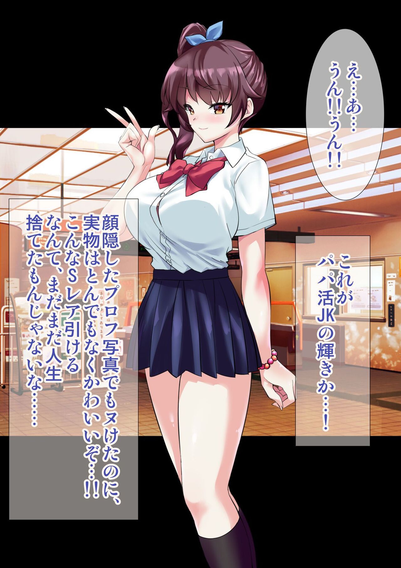 DL Marunomi Wakarase Apuri page 4 full