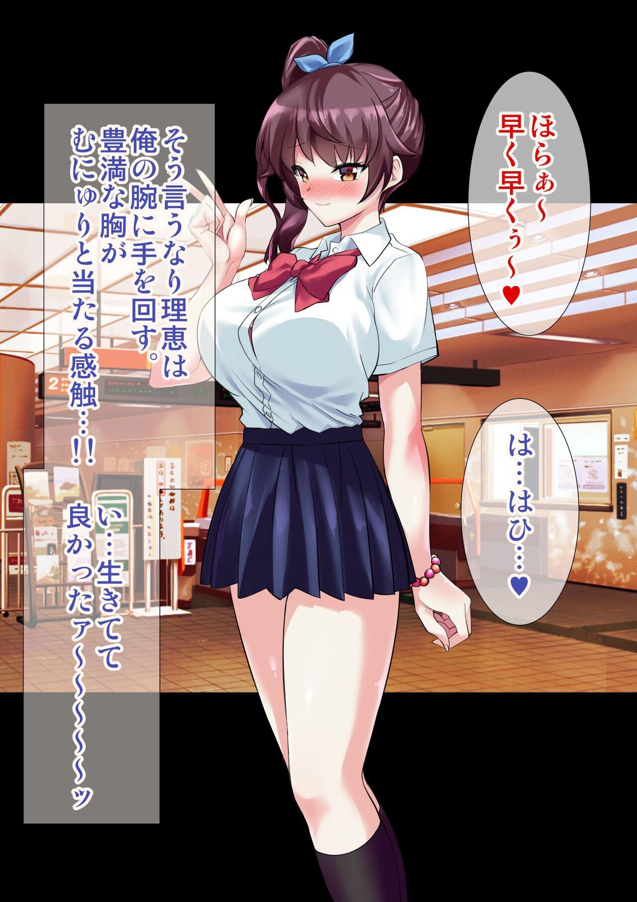 DL Marunomi Wakarase Apuri page 8 full