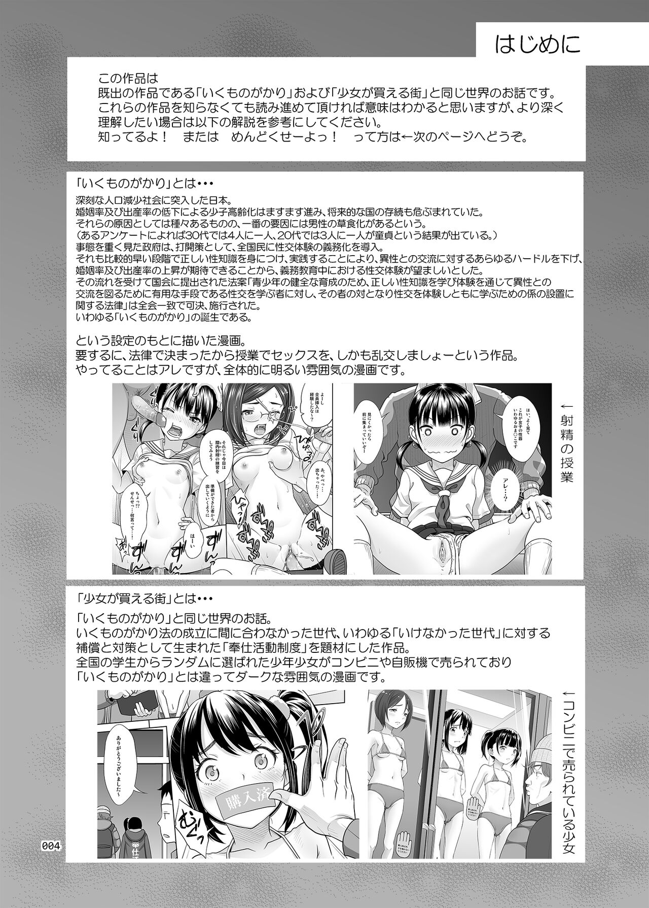 Seishidouin no Oshigoto 3 Mushiatsui Taiiku Souko de Iron na Renshuu o Shitemitara Asedaku ni Natta page 3 full