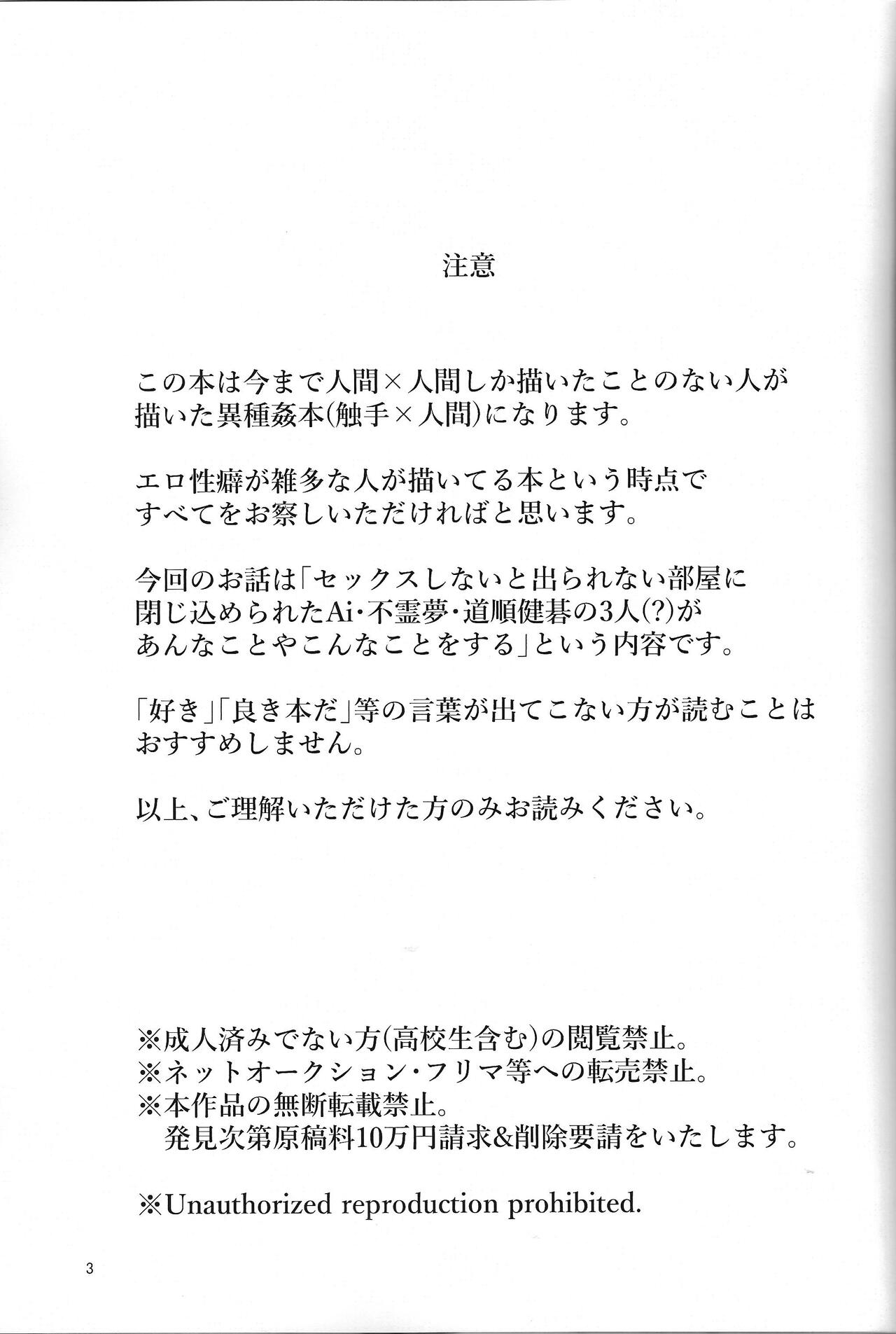 Kengo-kun to issho. page 2 full