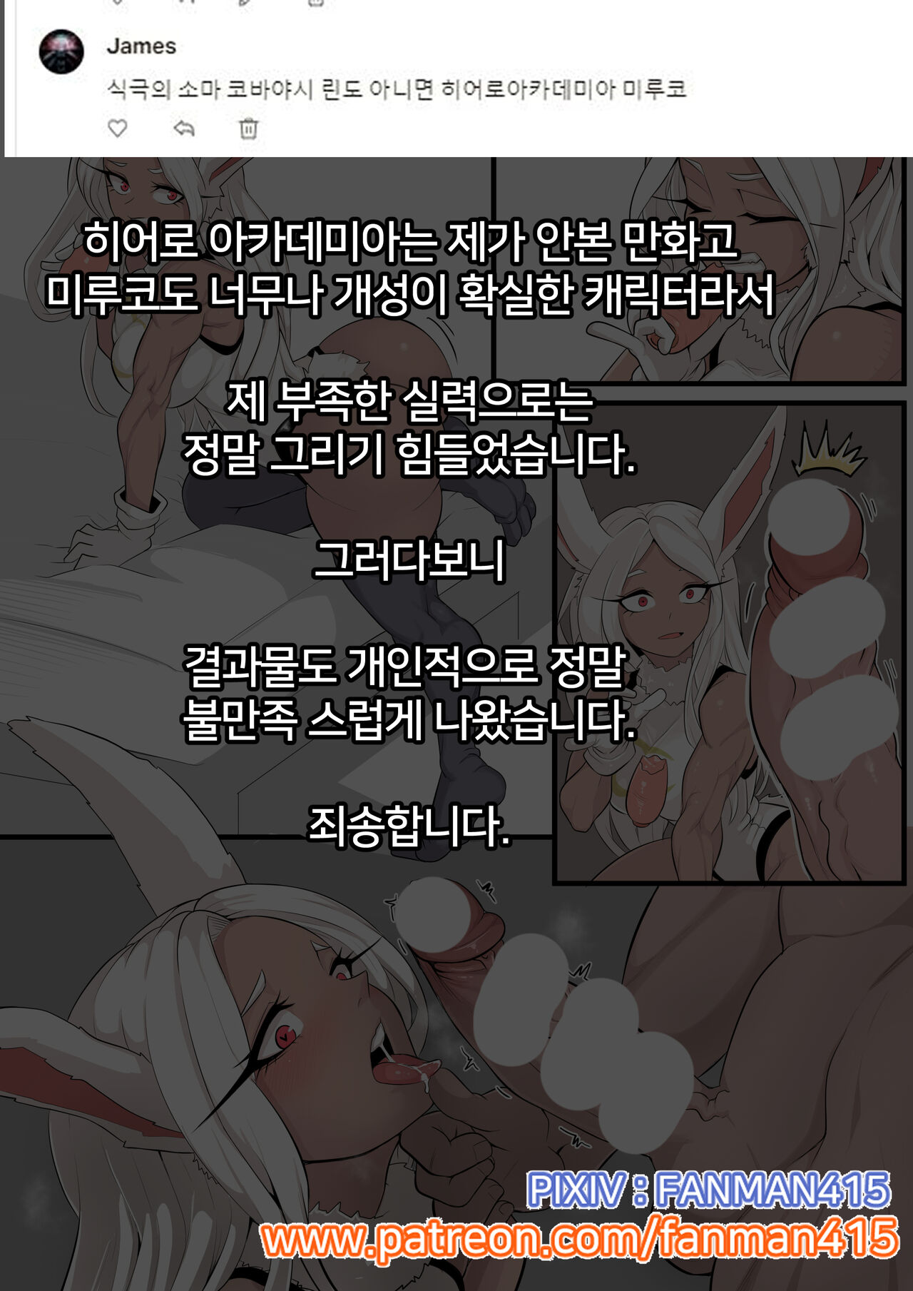 miruko page 10 full