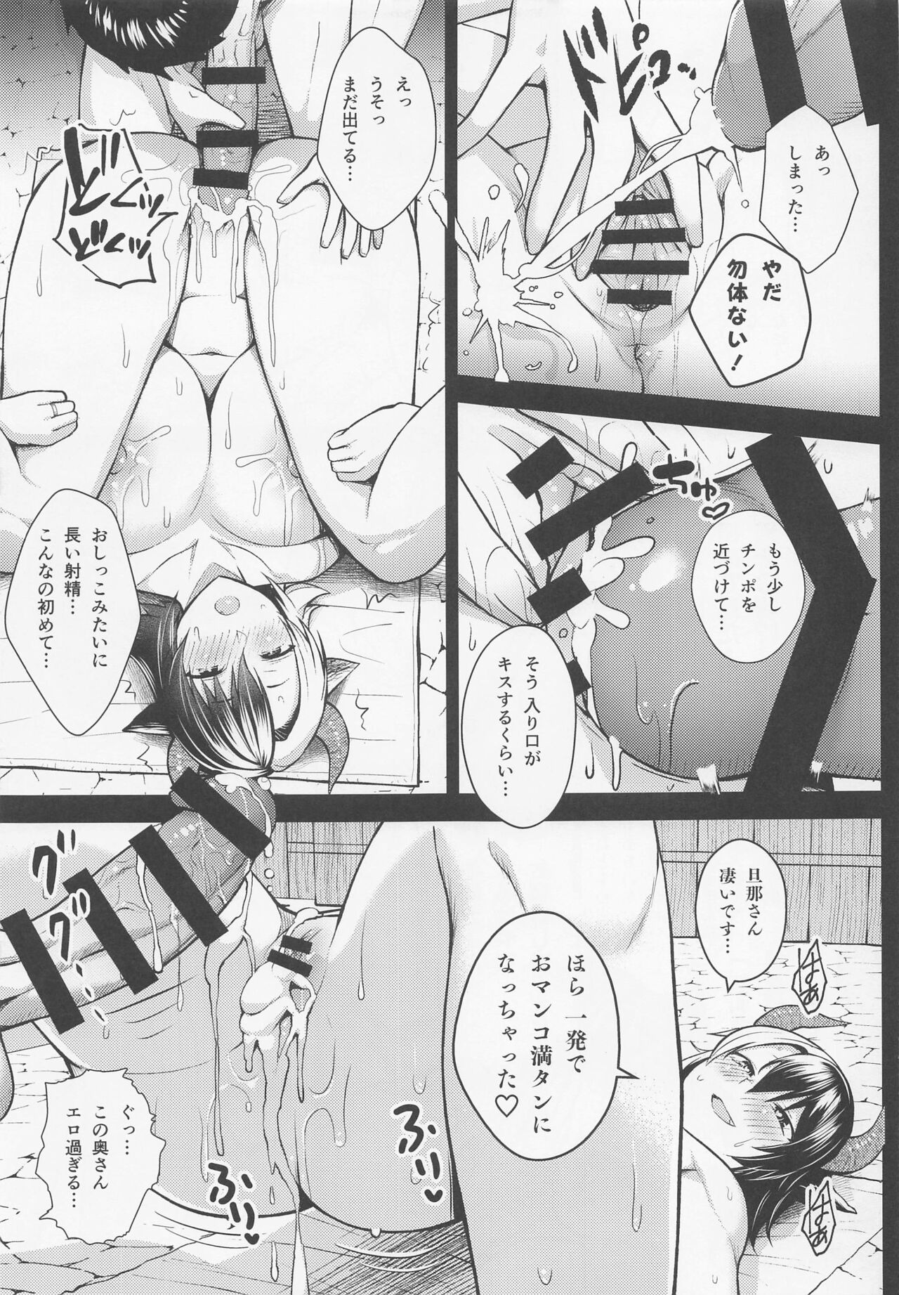 Oku-san no Oppai ga Dekasugiru noga Warui! 5 page 12 full