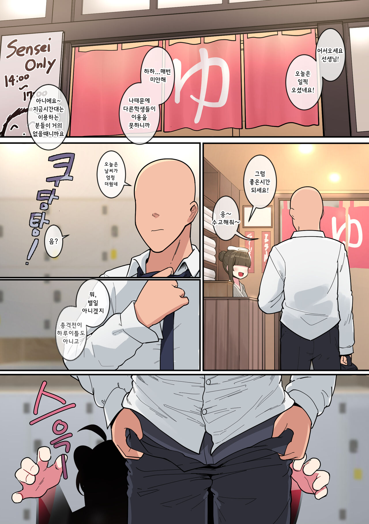 カエデちゃん成長録 page 1 full