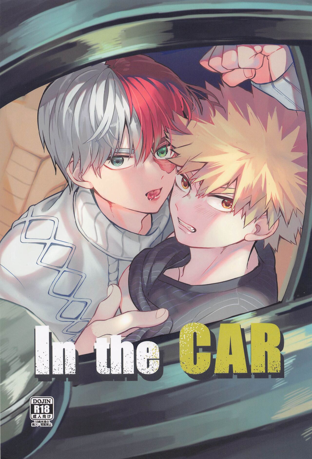 In the CAR page 1 full