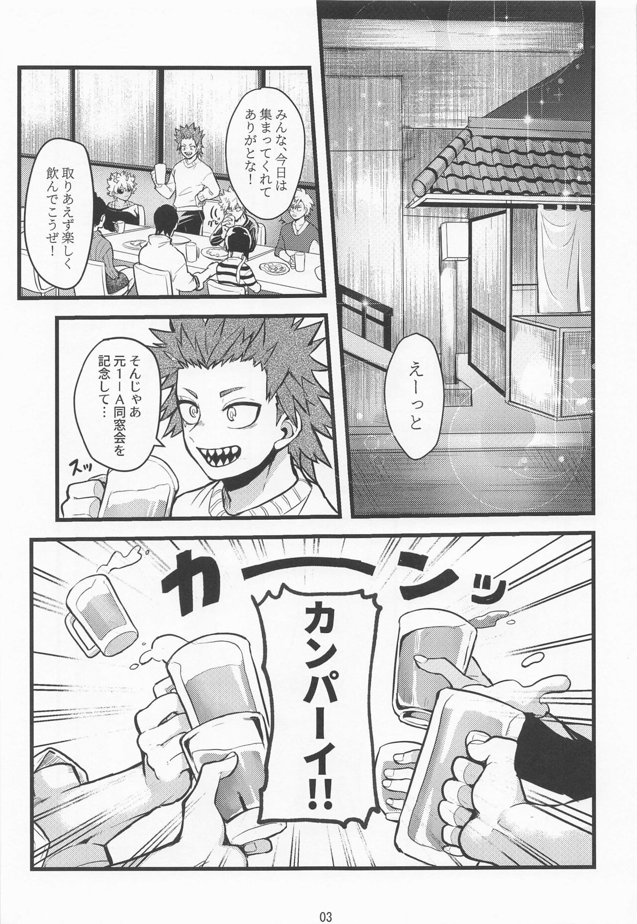 In the CAR page 2 full
