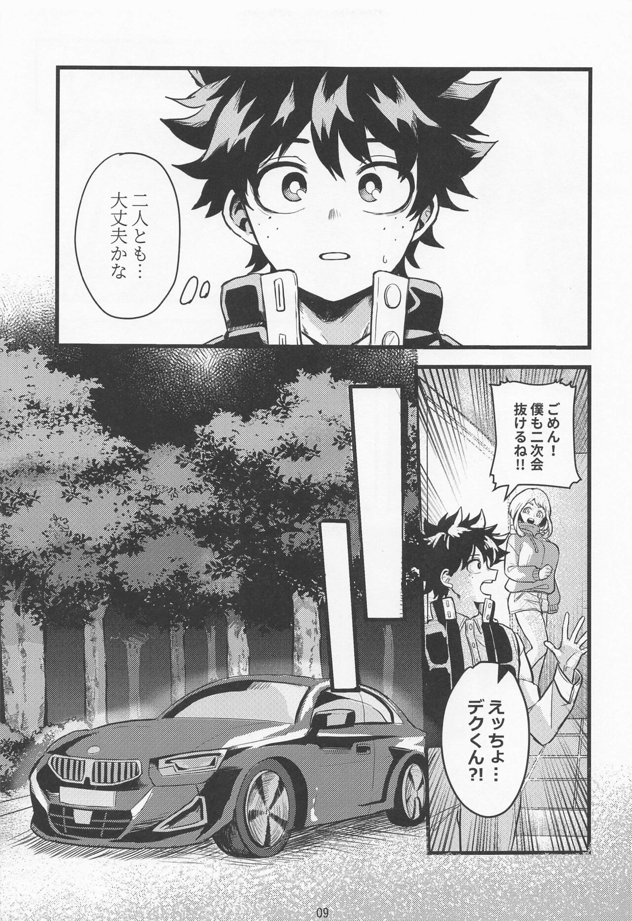 In the CAR page 8 full