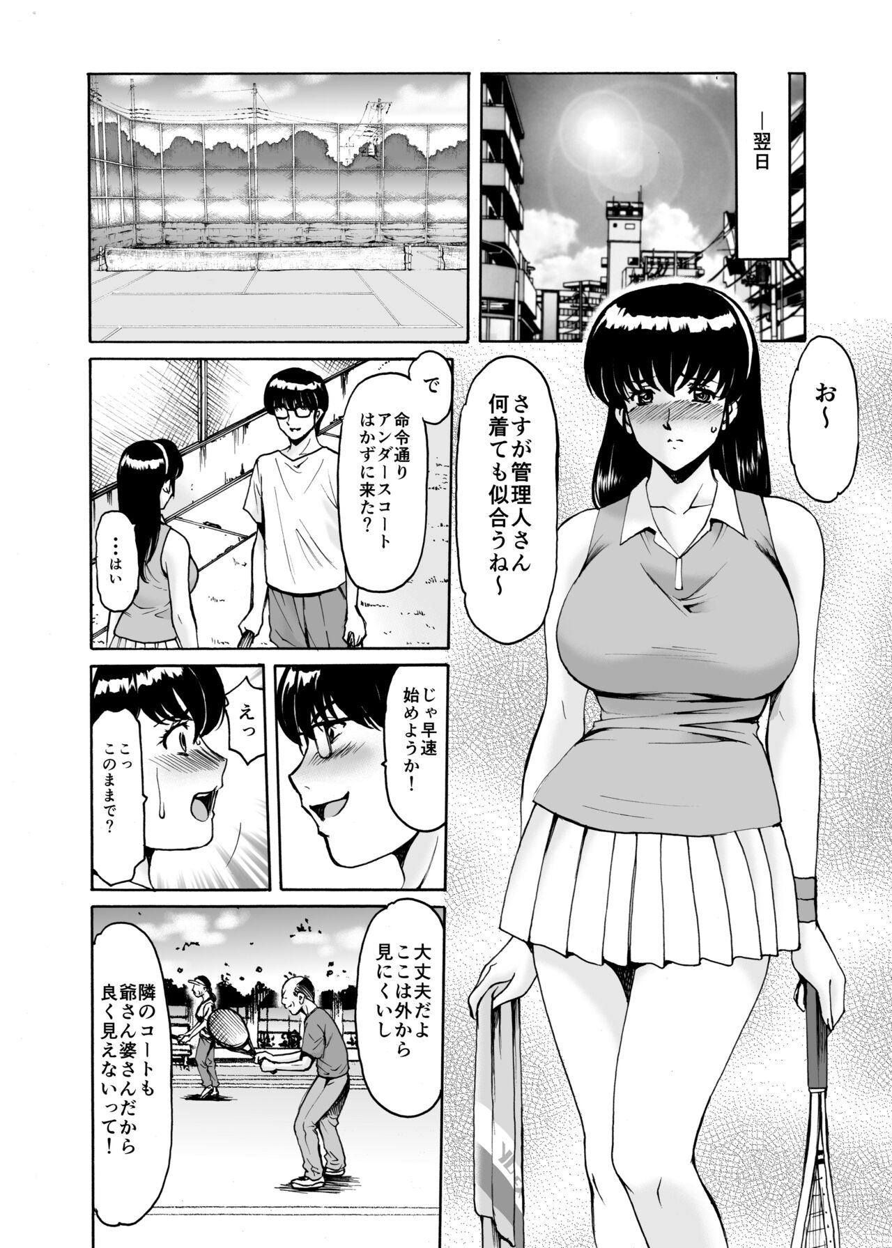 Hitozuma Kanrinin Kyoko 9 page 11 full