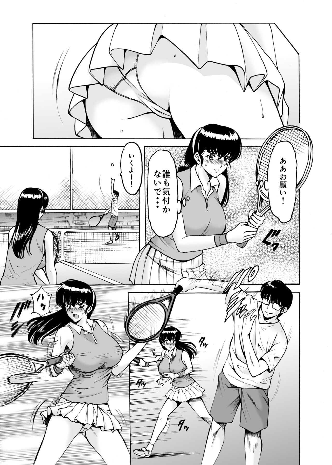 Hitozuma Kanrinin Kyoko 9 page 12 full