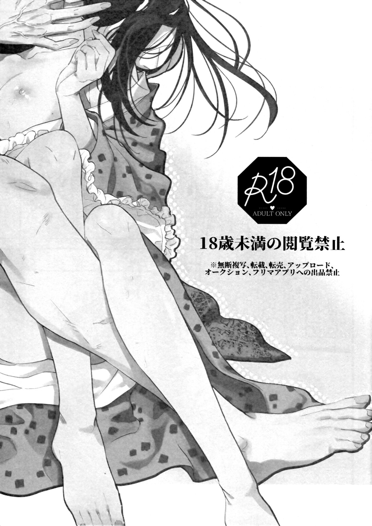 H. page 2 full