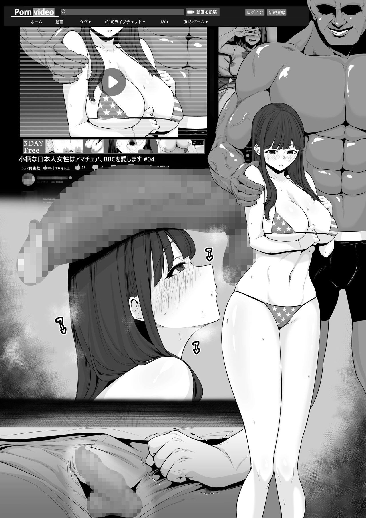 Mizushirazu no Kokujin Ni Sukkari Kae Rarete Shimatta Boku no Kanojo page 11 full