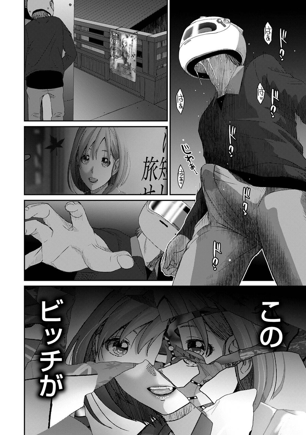 Itaiamai Ch. 12 page 9 full