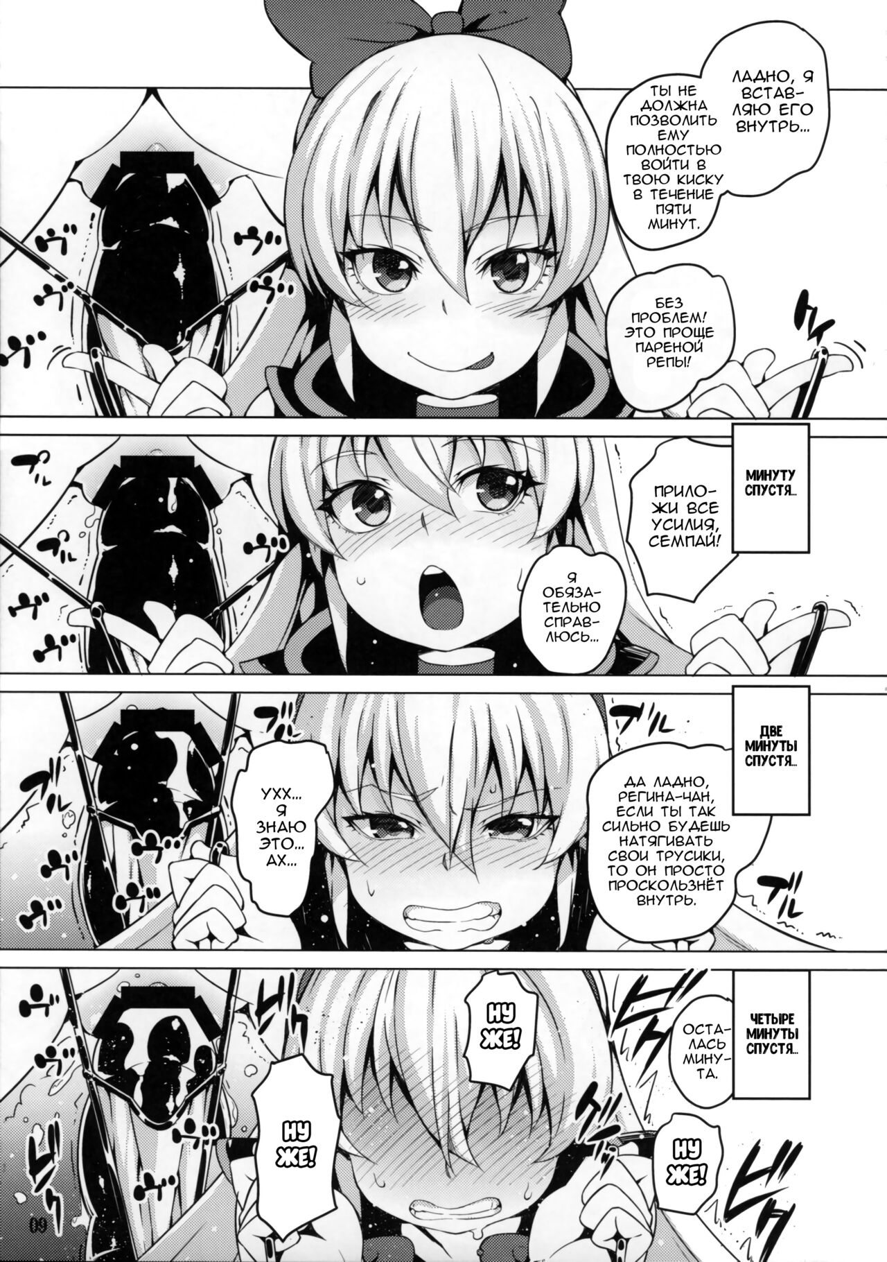 Jikochuu Princess | Самовлюблённые принцессы page 7 full