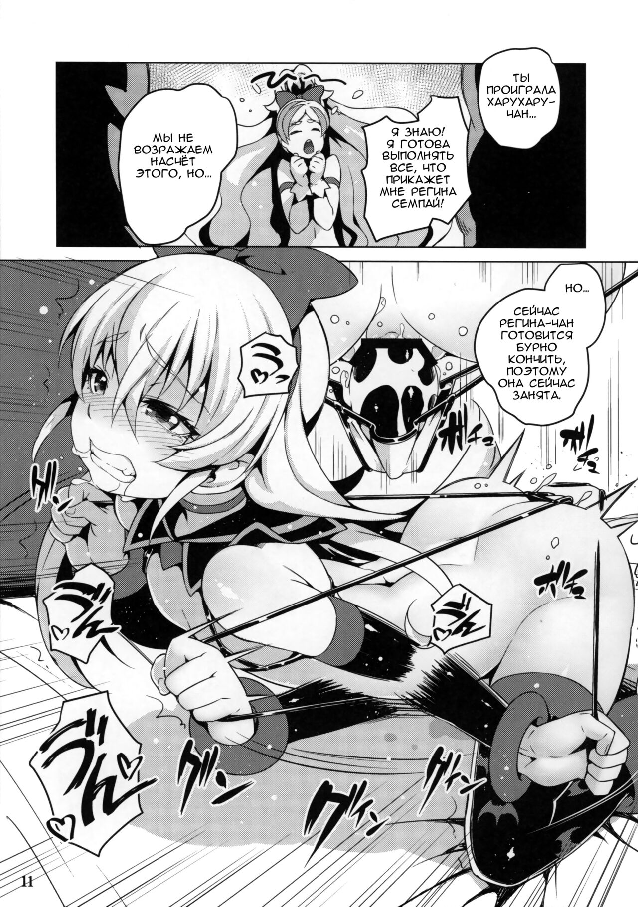 Jikochuu Princess | Самовлюблённые принцессы page 9 full