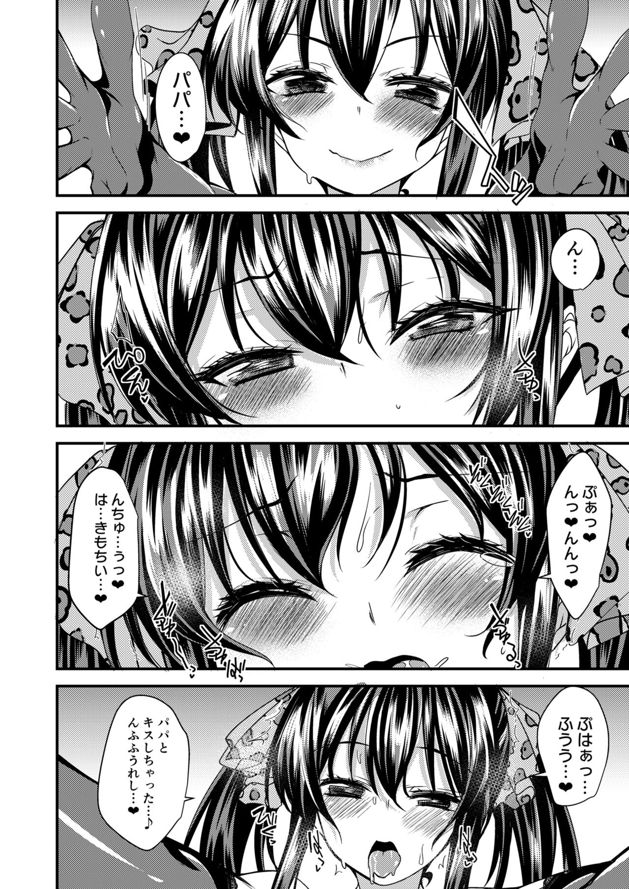 Matoba Risa no Image Video Taikenki page 11 full