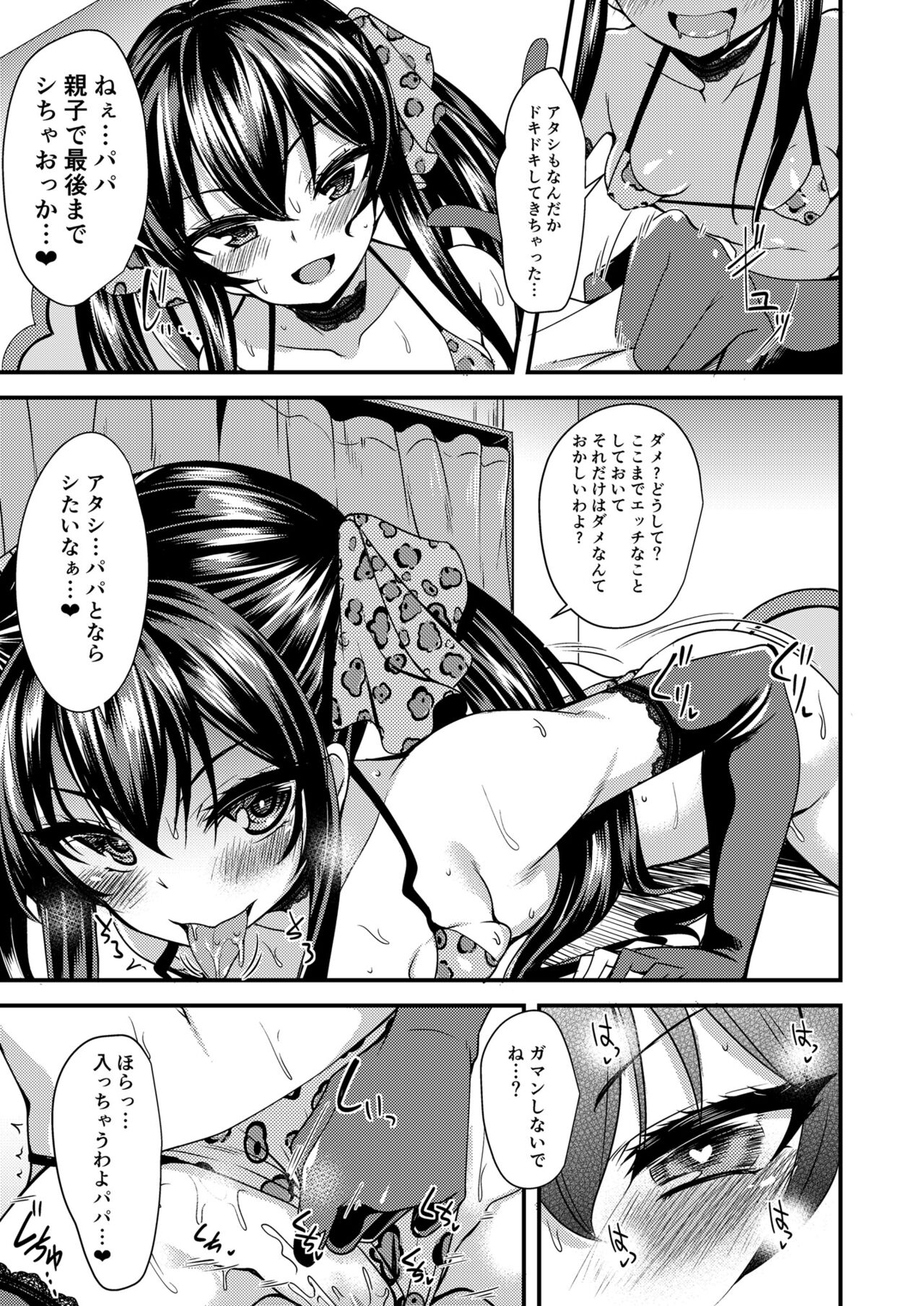Matoba Risa no Image Video Taikenki page 12 full