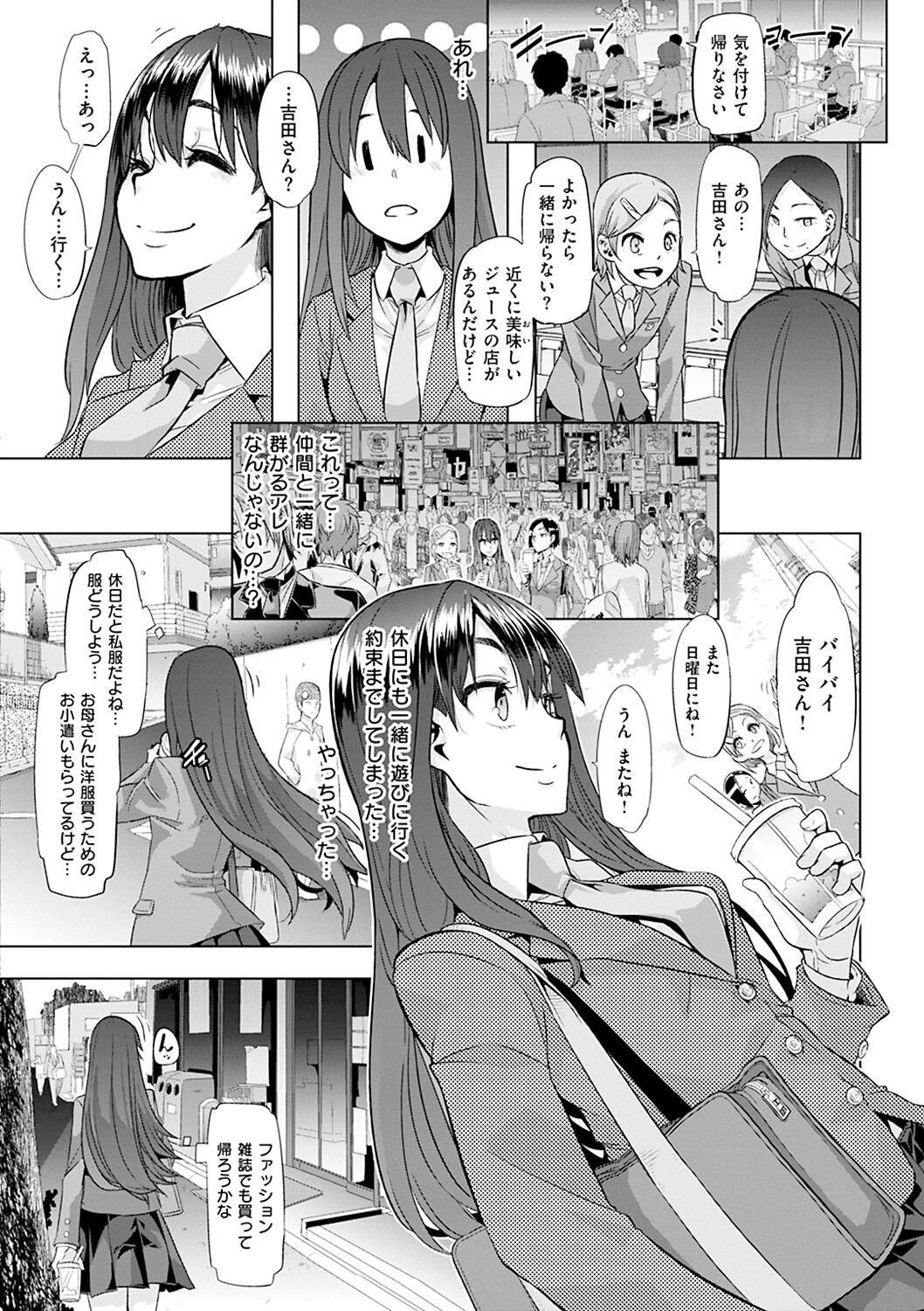 変身 page 11 full