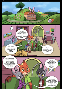 Hospitality l Гостеприимство