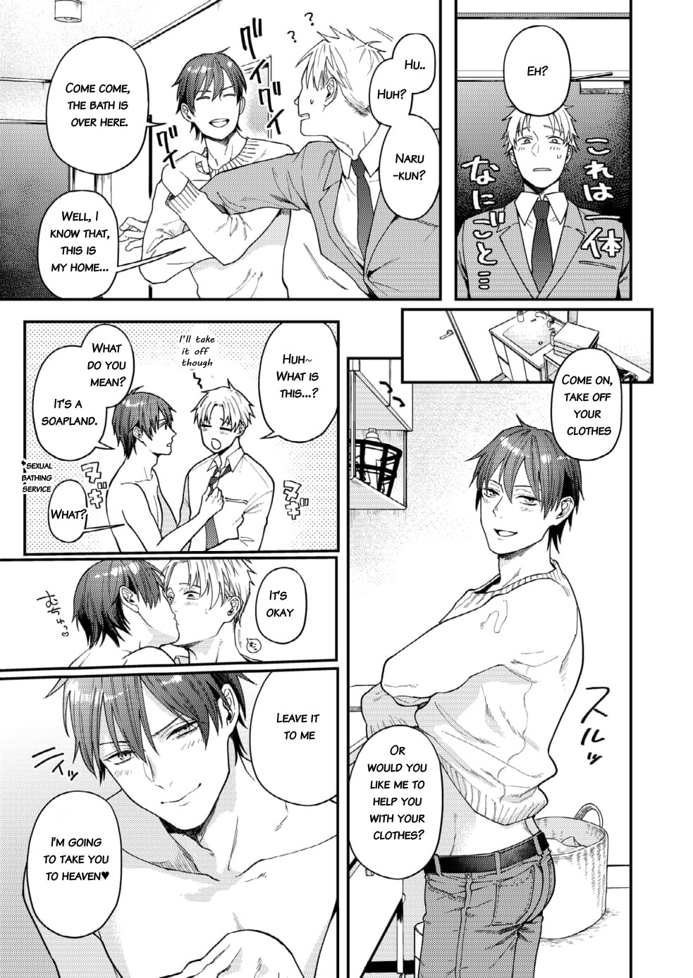 Koyu Ganbou no Hanashi page 7 full