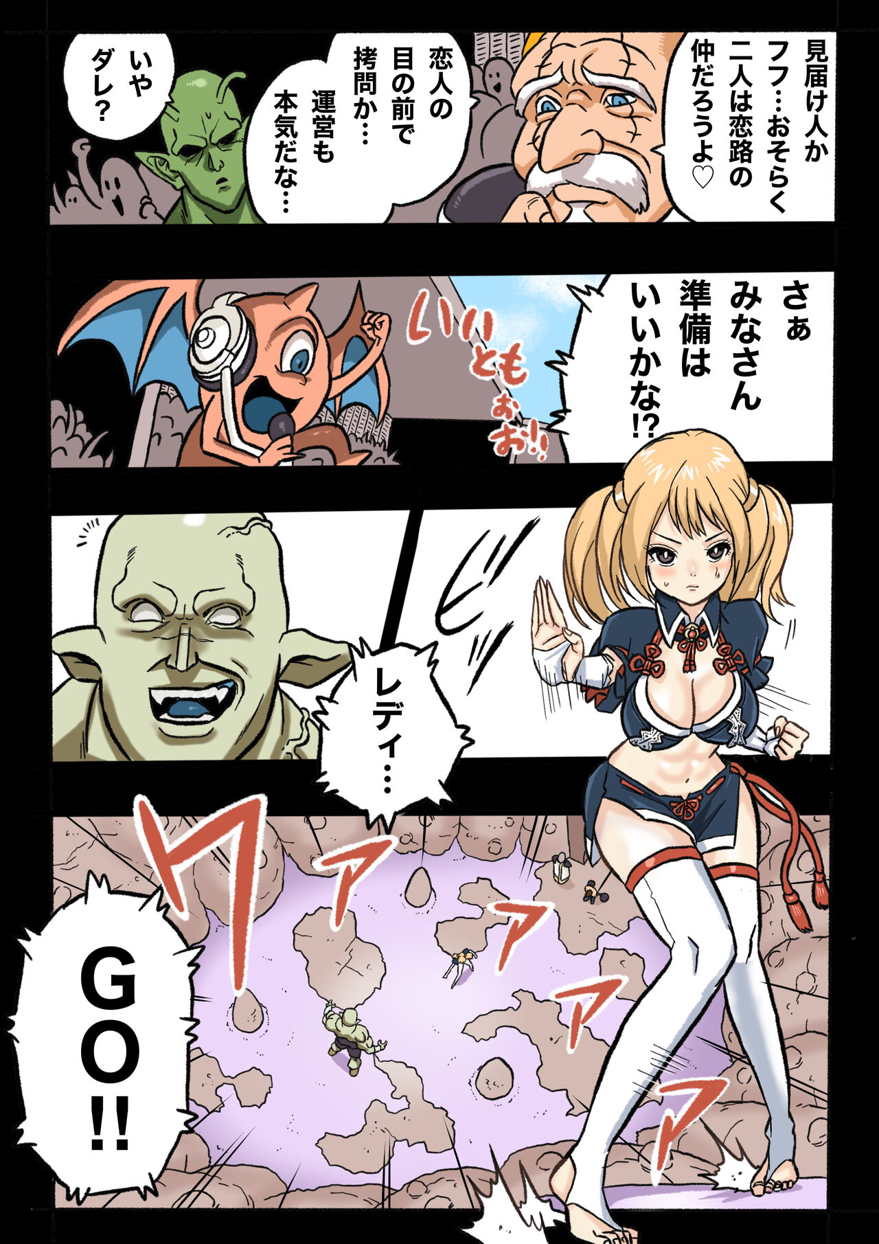 Mankoku Bujutsukai 1 ~Joshikousei NTR Hen~ Honpen page 11 full