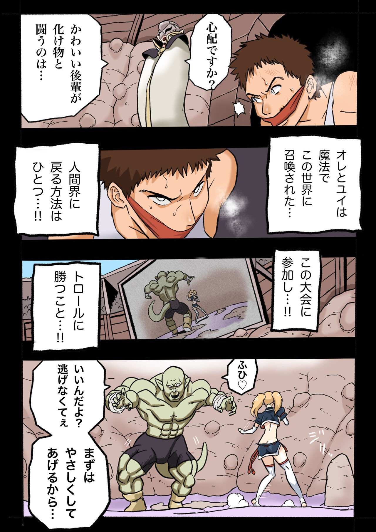 Mankoku Bujutsukai 1 ~Joshikousei NTR Hen~ Honpen page 12 full
