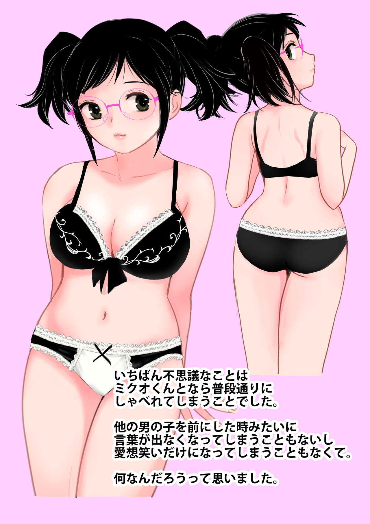 Kuu-chan no Hatsu Ecchi page 5 full