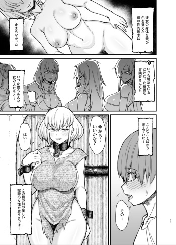 [Butachang] Dorei-san ga Shota ni Okasareru Yatsu 3 cover