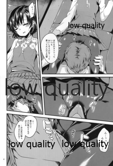 Suzuran no Yume o Miru. page 3 full