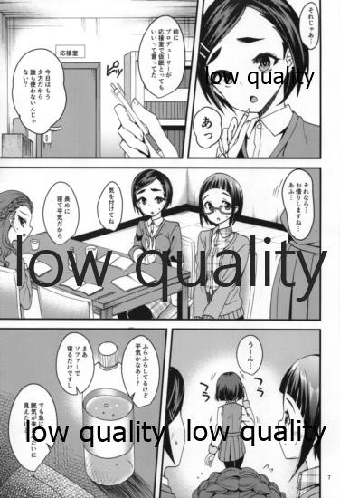 Suzuran no Yume o Miru. page 6 full