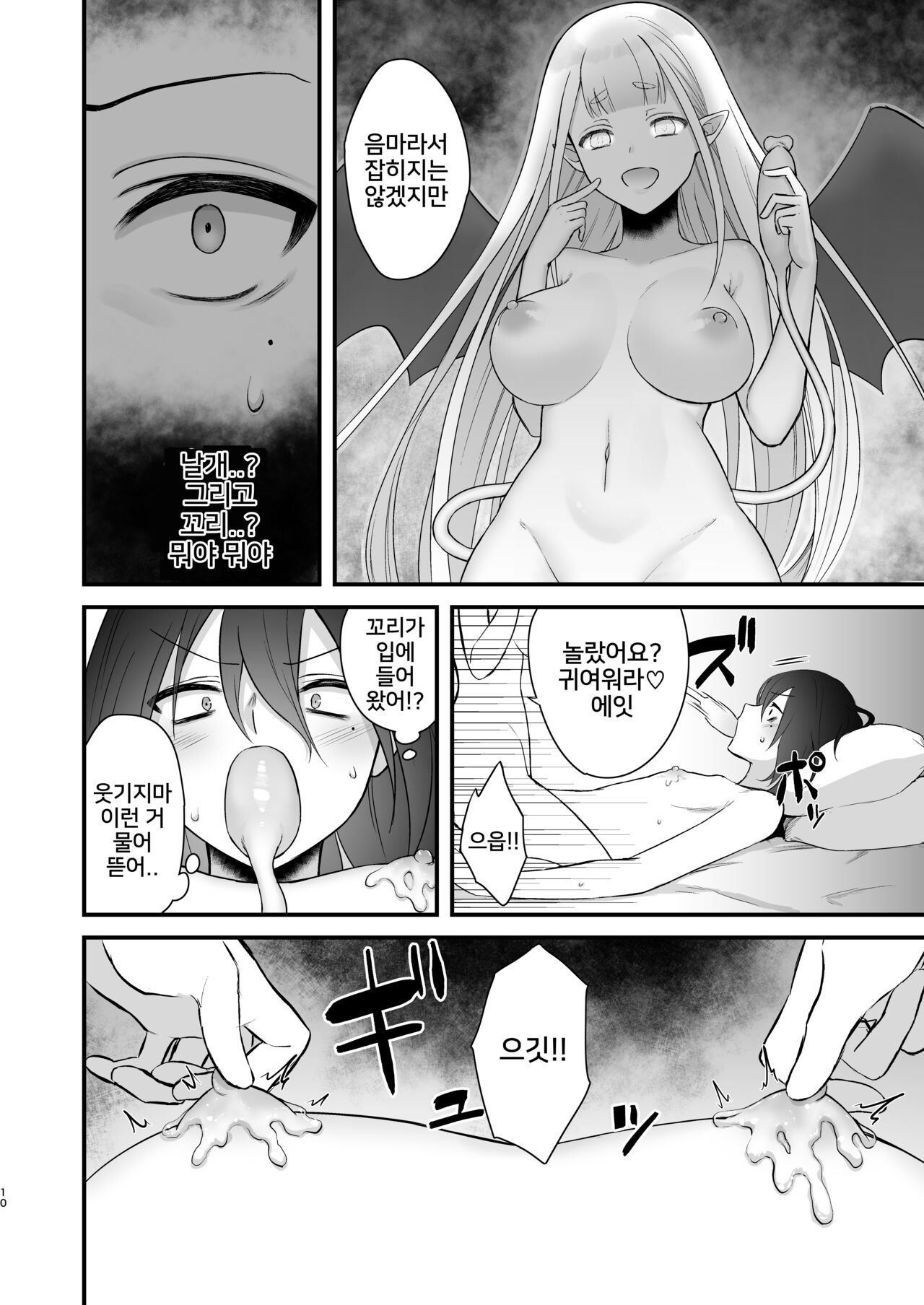 Osugaki ga Futanari Inma ni Wakaraserareru Hon | 수컷꼬맹이가 후타나리 음마에게 깨닫게 되는 책 page 11 full
