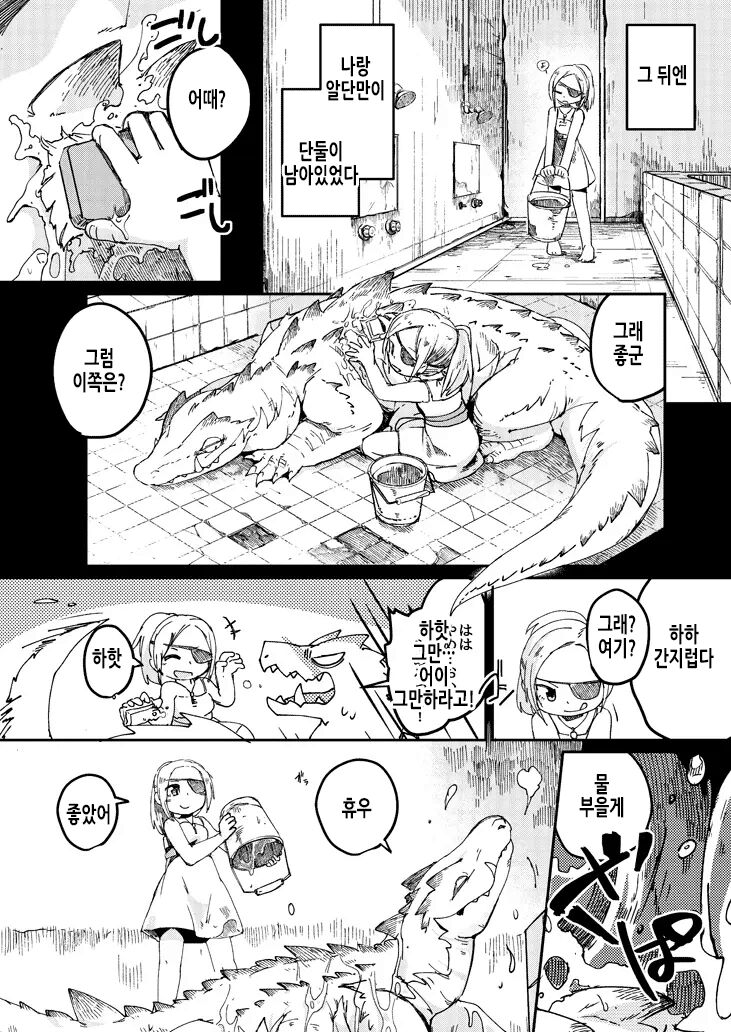 After Curtain Fall | 애프터 커튼 폴 page 11 full