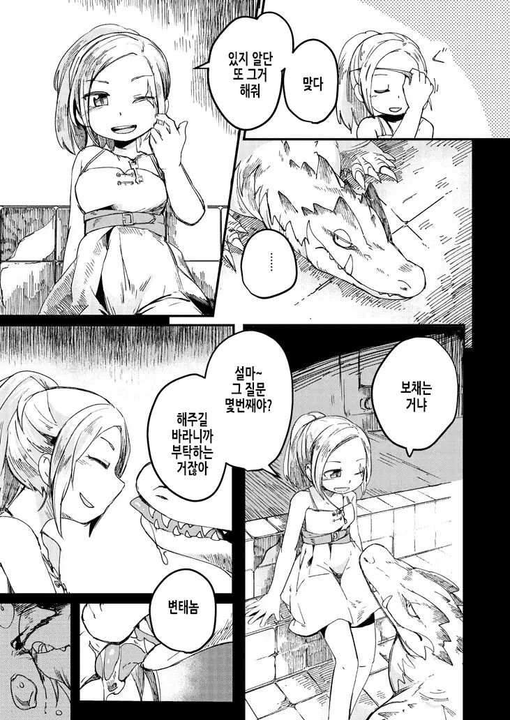 After Curtain Fall | 애프터 커튼 폴 page 12 full