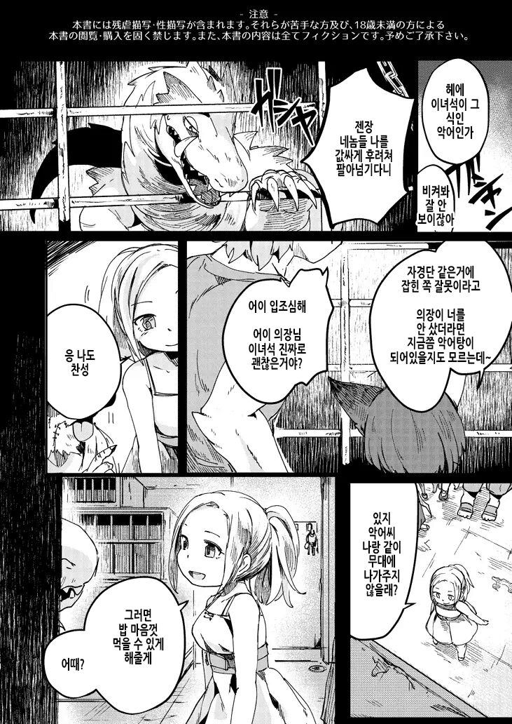 After Curtain Fall | 애프터 커튼 폴 page 4 full
