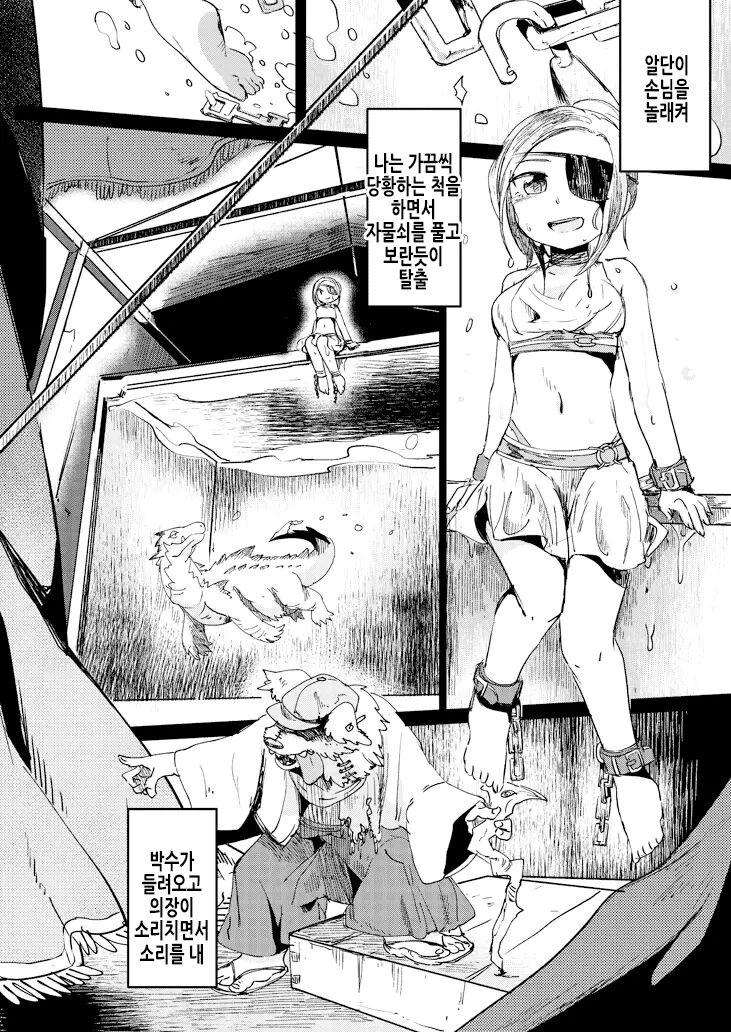 After Curtain Fall | 애프터 커튼 폴 page 7 full